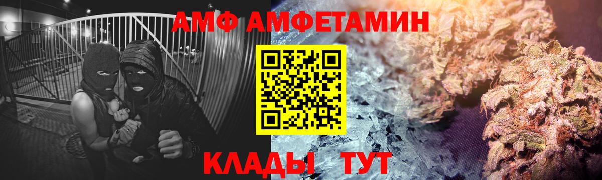 АМФЕТАМИН 97% Павловский Посад