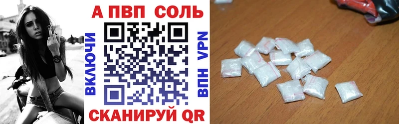 A PVP Соль  Павловский Посад 