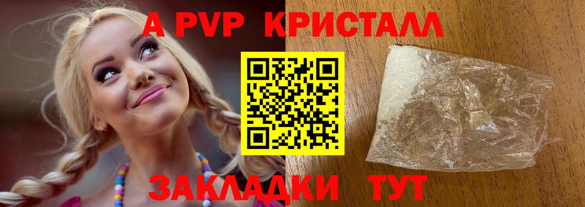 A-PVP Соль  Вход с VPN  Павловский Посад  Alfa_PVP СК  Alpha-PVP Crystall 