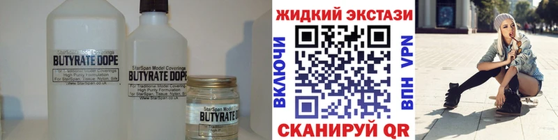 БУТИРАТ BDO 33%  Павловский Посад 
