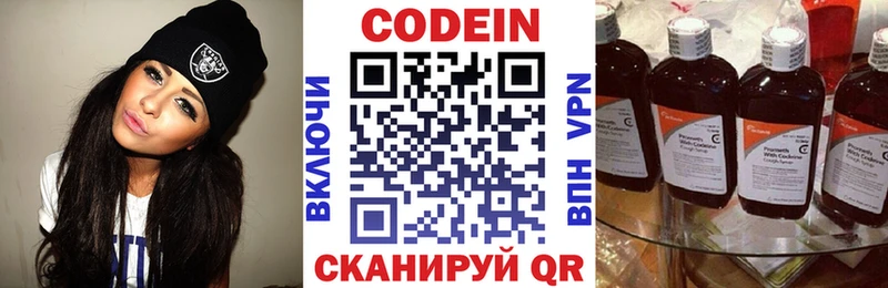 что такое наркотик  Павловский Посад  ОМГ ОМГ сайт  Кодеиновый сироп Lean Purple Drank 