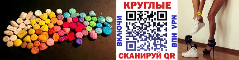 Экстази 250 мг  цена   Павловский Посад 
