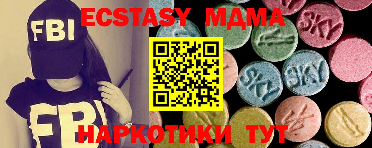 Экстази таблы  Вход с VPN  Павловский Посад  ЭКСТАЗИ бентли 