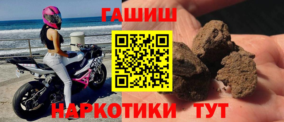 как найти   ГАШ гарик  Павловский Посад  Вход с VPN  Гашиш индика сатива 