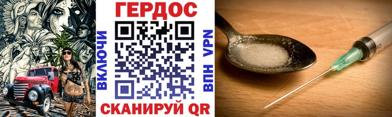 Героин Heroin  Павловский Посад 