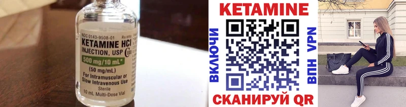 Кетамин ketamine  блэк спрут сайт  Павловский Посад 