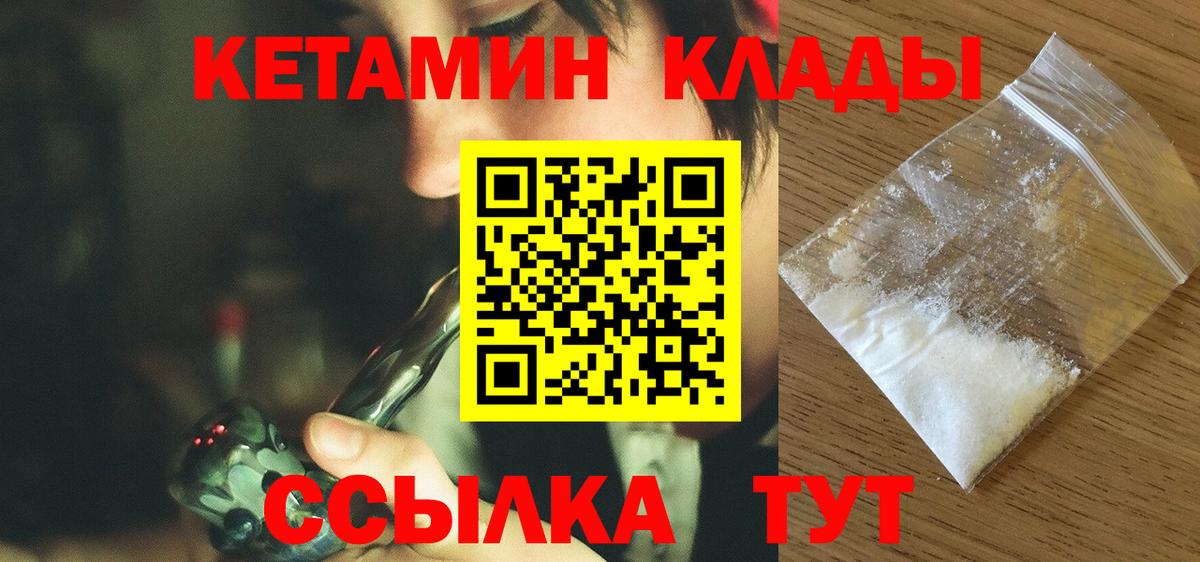 КЕТАМИН VHQ  Кетамин VHQ  Вход с VPN  Павловский Посад 