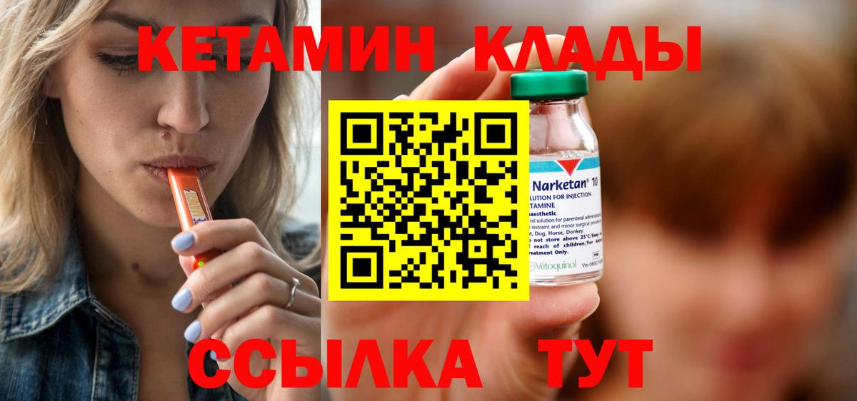 КЕТАМИН VHQ Павловский Посад