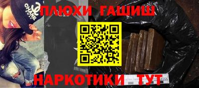 синтетический гашиш Кинель
