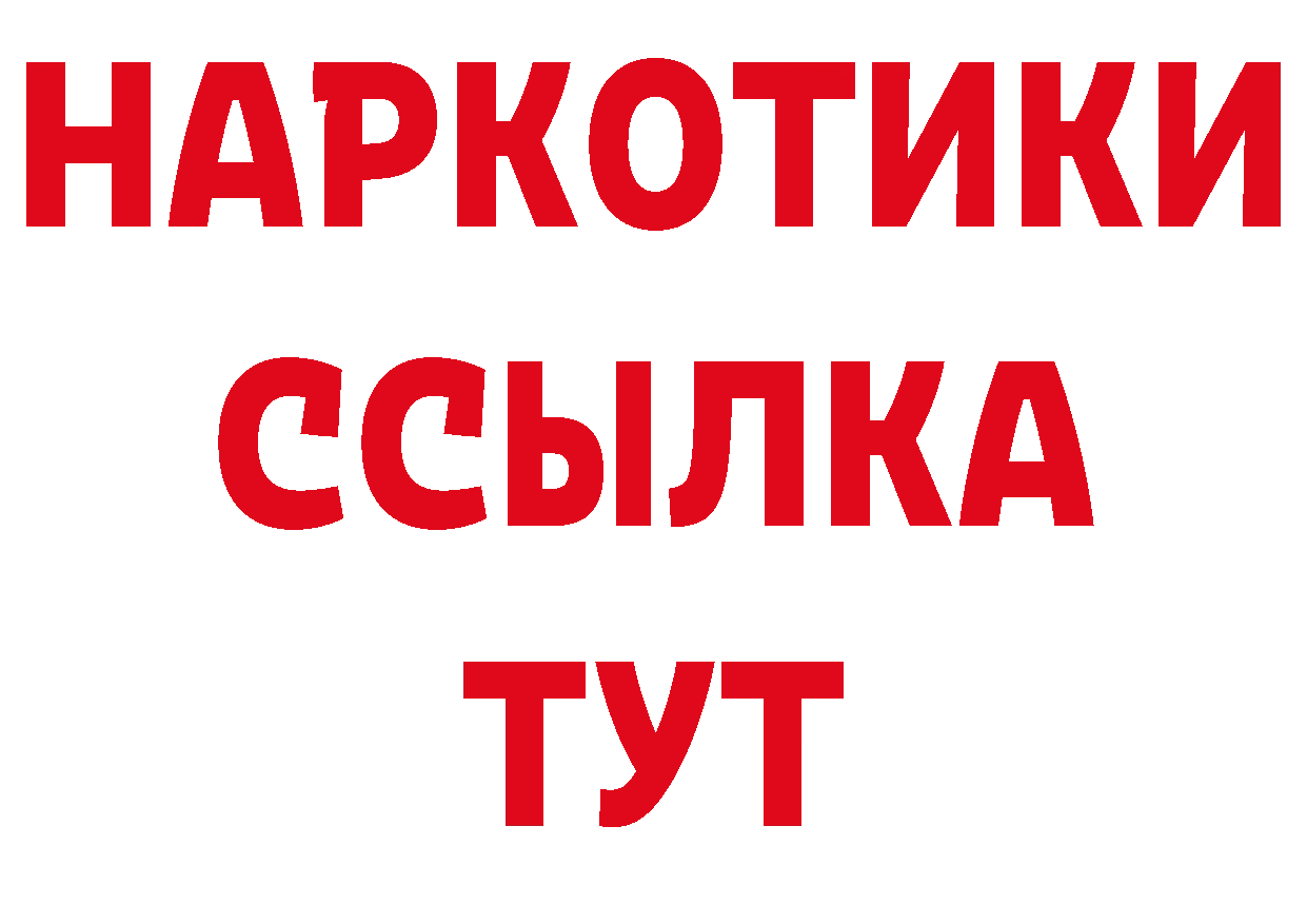 Бутират GHB вход маркетплейс гидра Павловский Посад