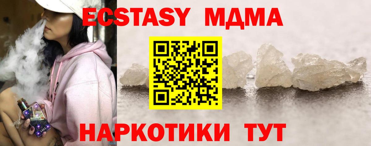 МДМА VHQ  Вход с VPN  Павловский Посад  МДМА молли 