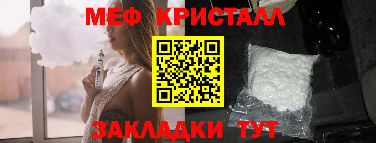 Меф  МЕФ mephedrone  Вход с VPN  Мефедрон mephedrone  Павловский Посад  МЯУ-МЯУ 