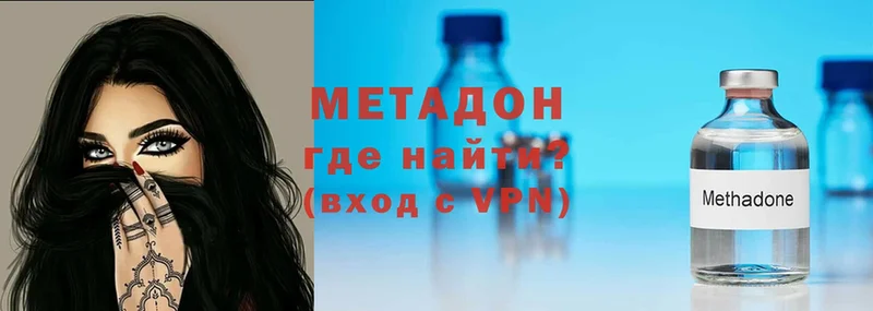 МЕТАДОН methadone  shop официальный сайт  Павловский Посад 