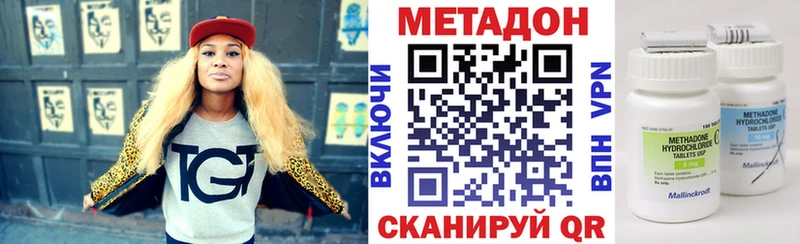 Метадон кристалл  наркота  Павловский Посад 