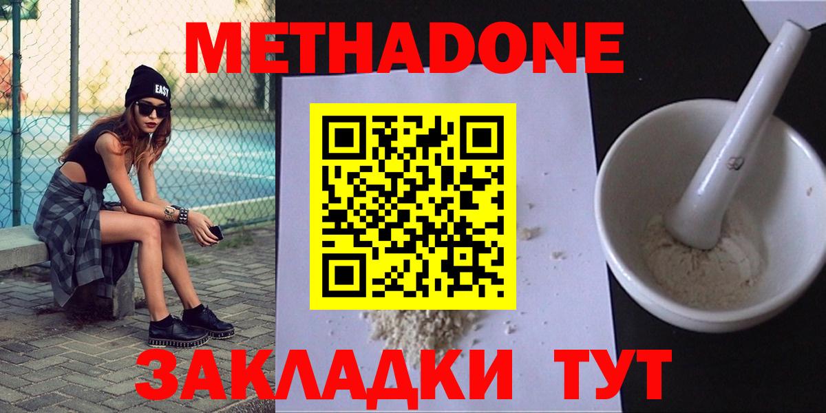 MEGA tor  Метадон methadone  Вход с VPN  Павловский Посад 