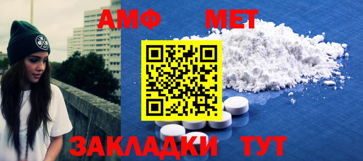 МЕТАМФЕТАМИН винт Павловский Посад