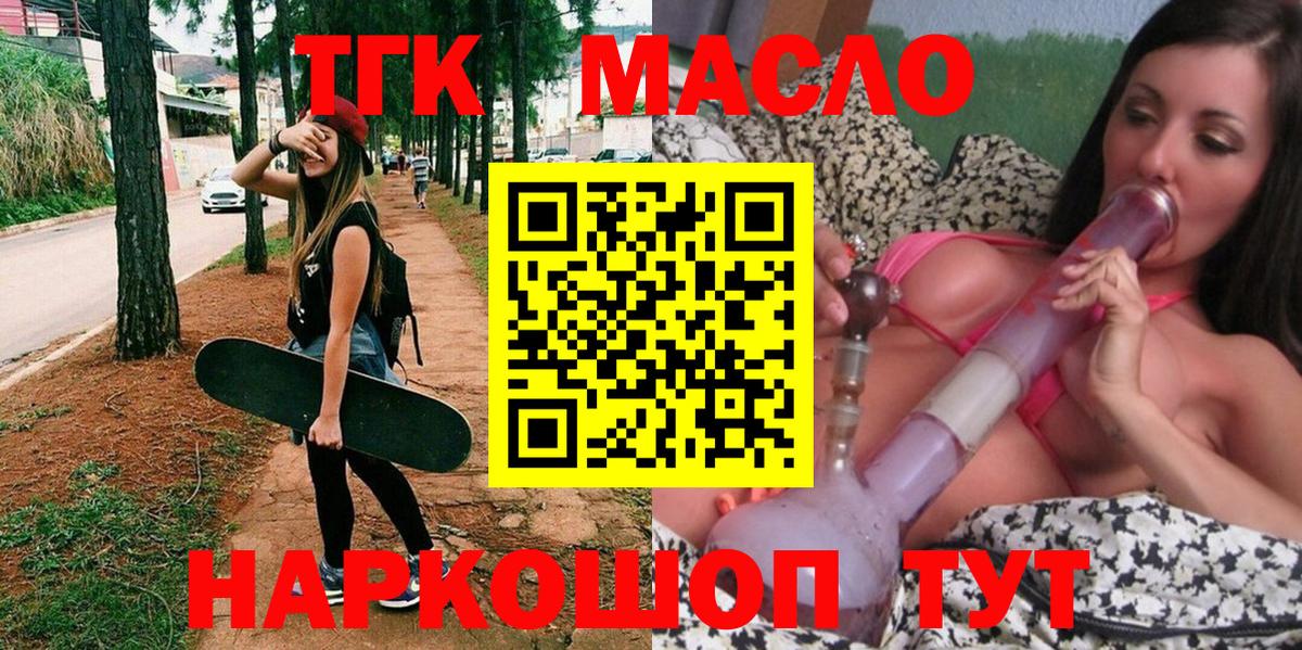 Дистиллят ТГК вейп Павловский Посад